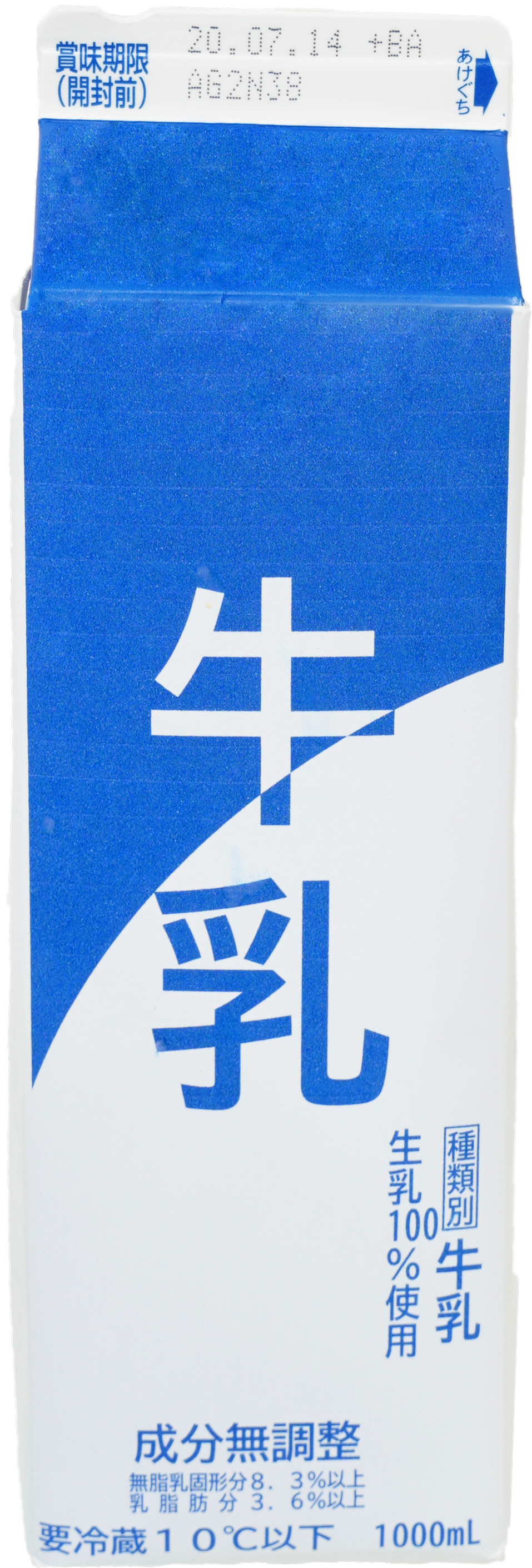 普通牛乳|商用可フリー画像・背景透過