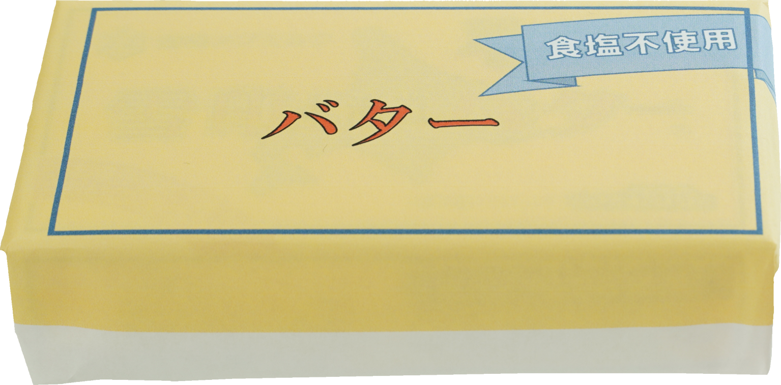 バター｜商用可フリー画像・背景透過
