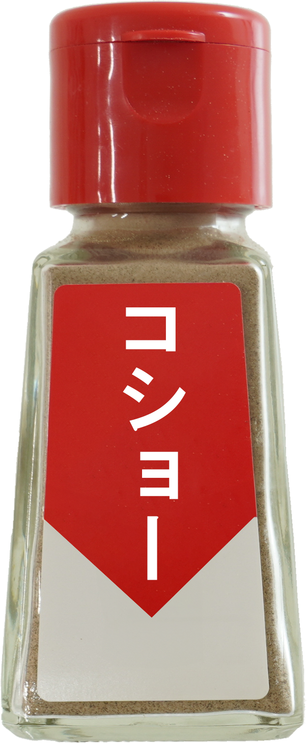 こしょう｜商用可フリー画像・背景透過