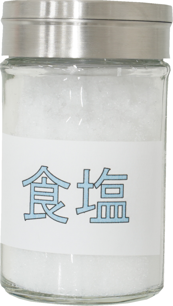 食塩｜商用可フリー画像・背景透過