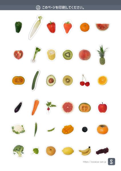 どこでもペタペタ！べじふるシール｜商用可フリー画像・背景透過