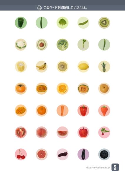 どこでもペタペタ！べじふるシール｜商用可フリー画像・背景透過