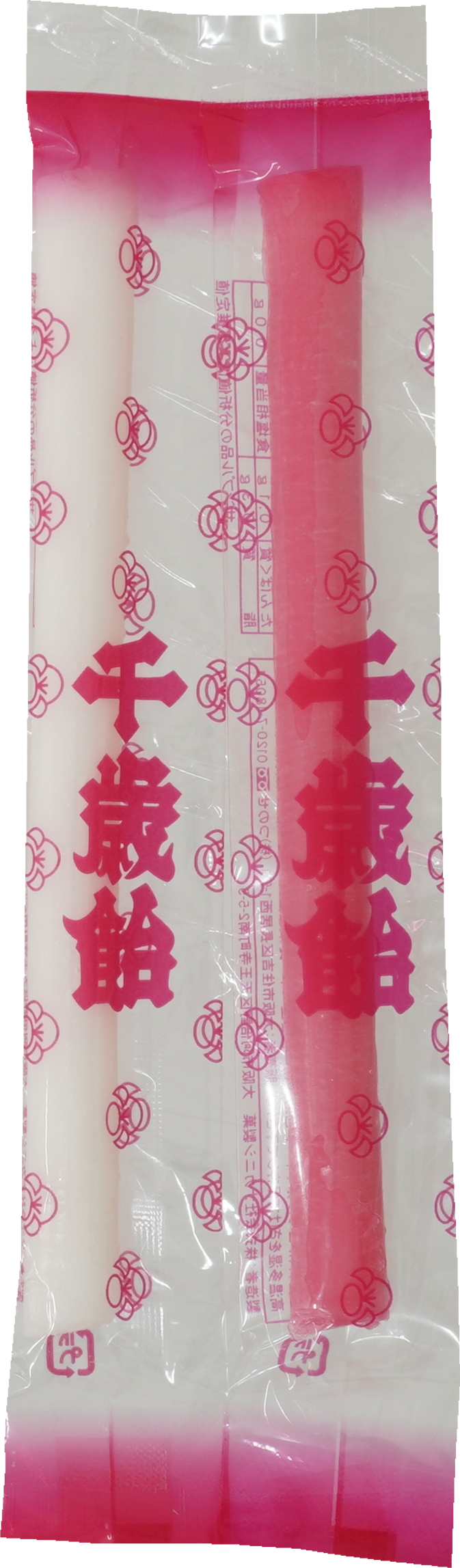 千歳飴｜商用可フリー画像・背景透過