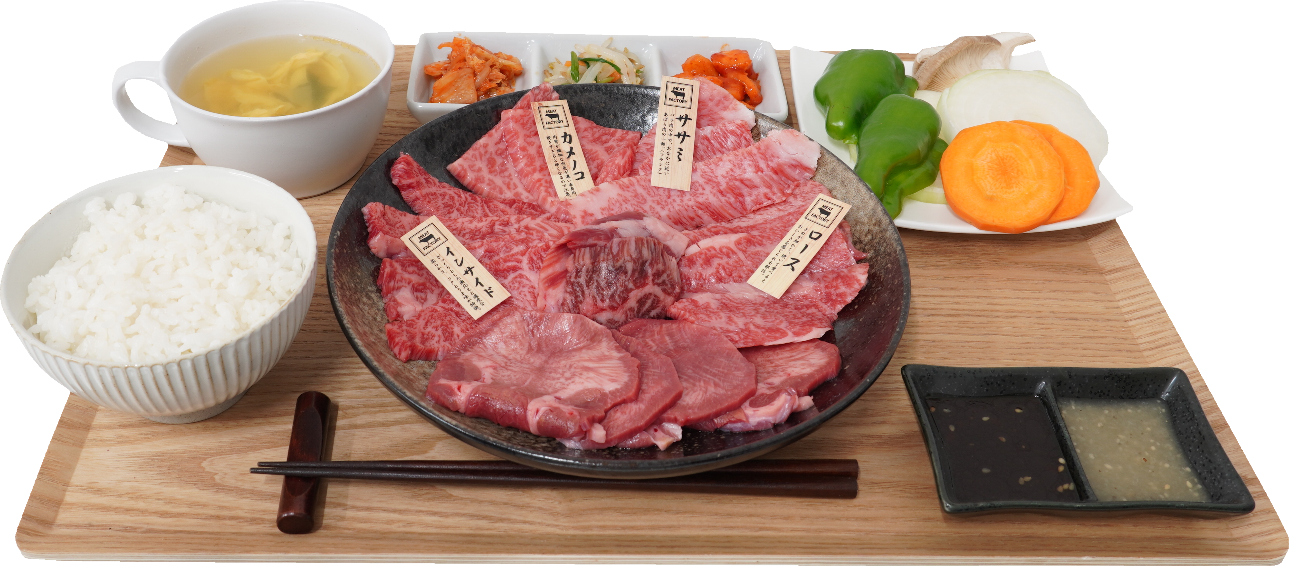 焼肉定食｜商用可フリー画像・背景透過
