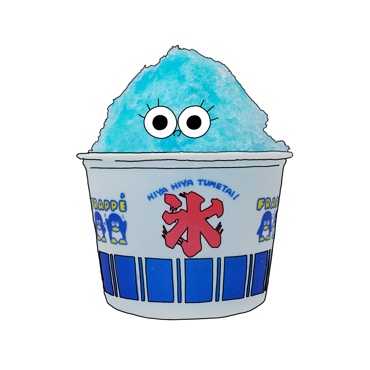 かき氷（ブルーハワイ）のイラスト｜商用可フリー画像・背景透過