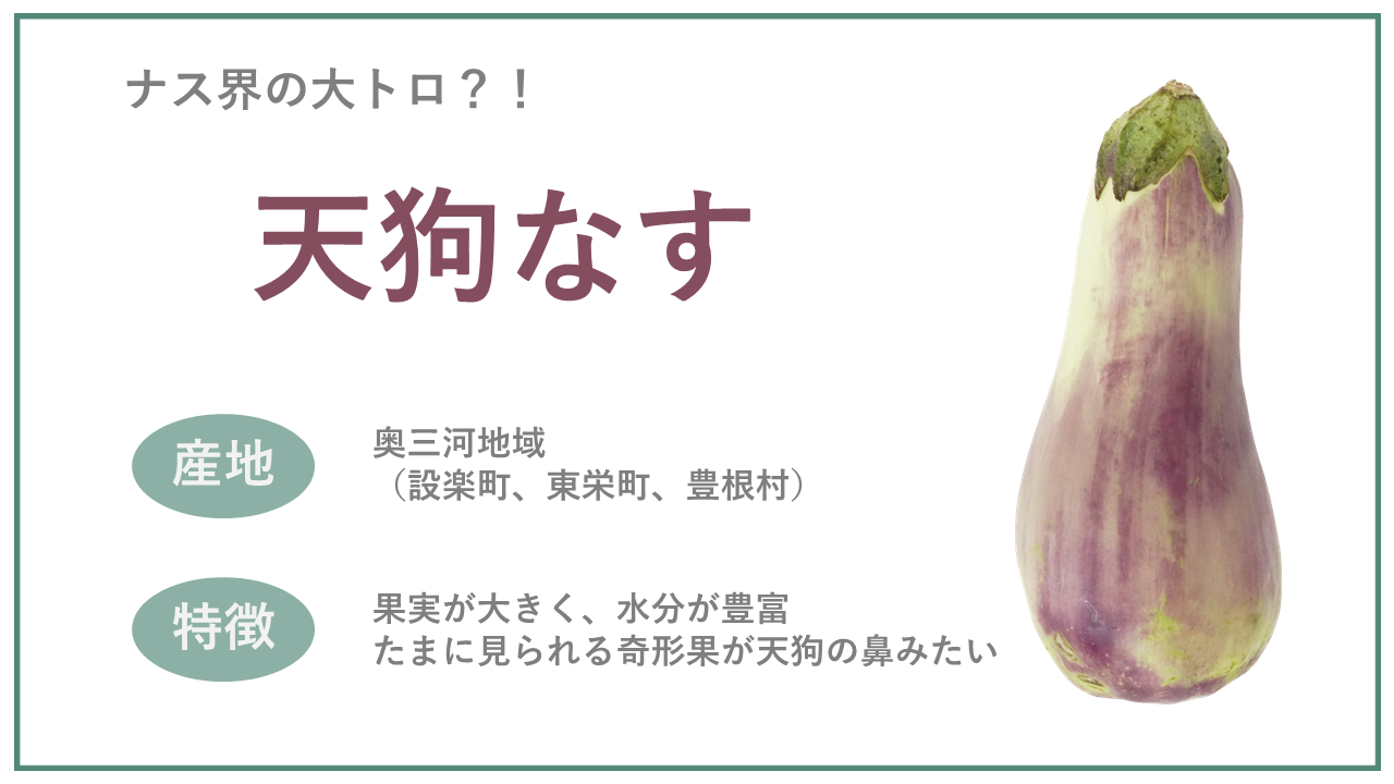 なす｜商用可フリー画像・背景透過