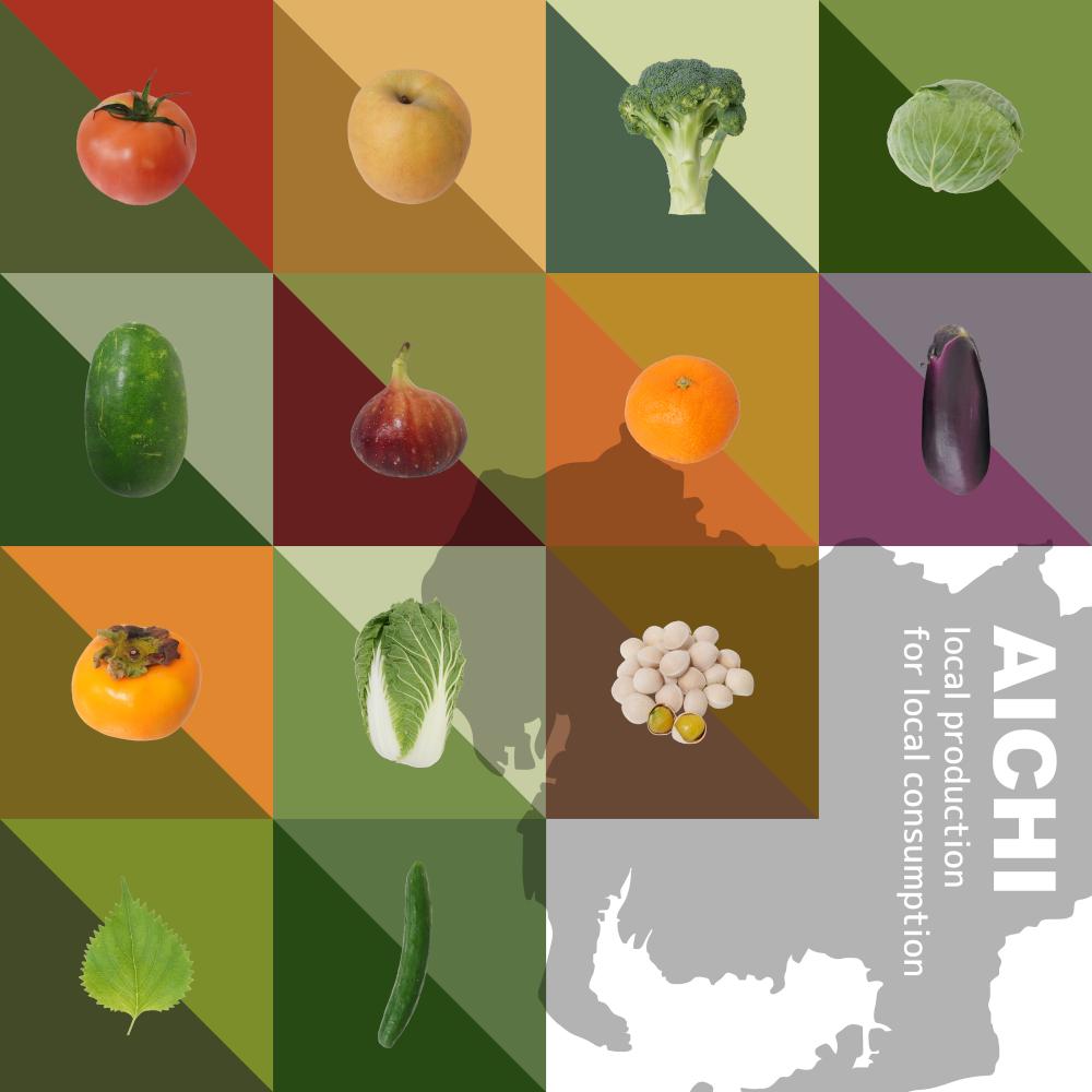 あいち地産地消MAP